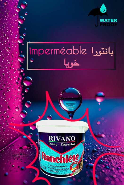 صباغة عازلة  étancheité rivano 1kg