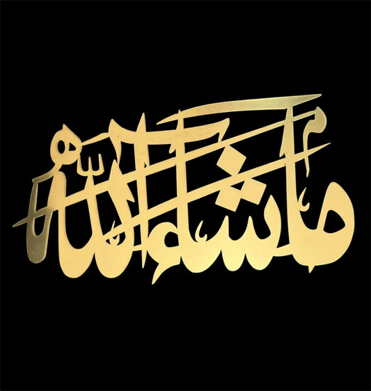 ملصق تزيين   sticker 3D effet miroire machallah 1
