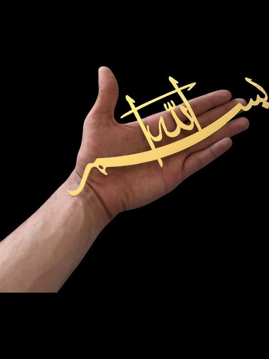 ملصق تزيين   sticker 3D effet miroire basmala 1