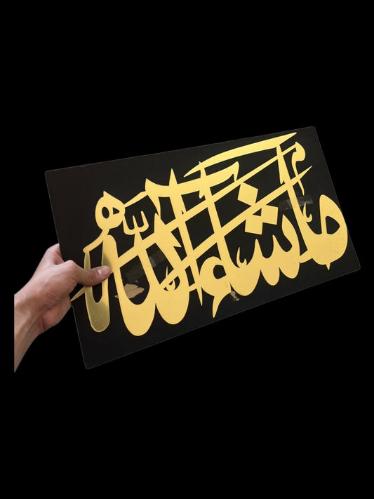 ملصق تزيين   sticker 3D effet miroire machallah 1