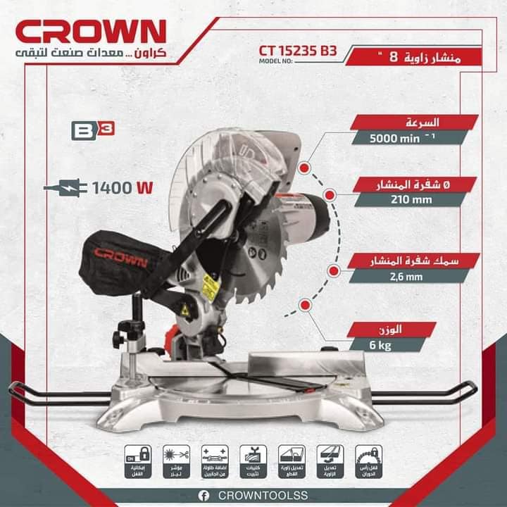 منشار زاوية  tronçoneuse angle crown