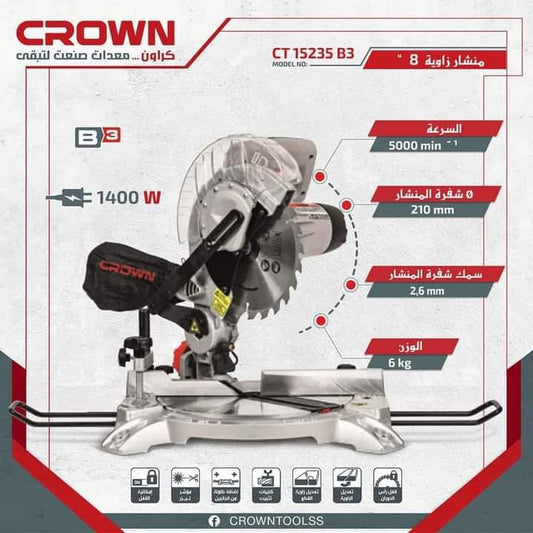 منشار زاوية  tronçoneuse angle crown